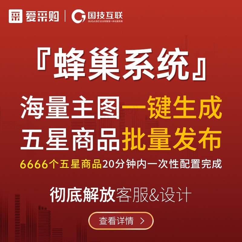 AI智能商品批量发布